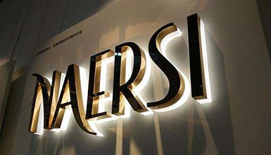 不銹鋼背發(fā)光字